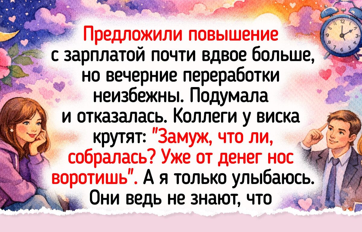 Как поставить своё счастье на первое место: 17 историй об облегчении