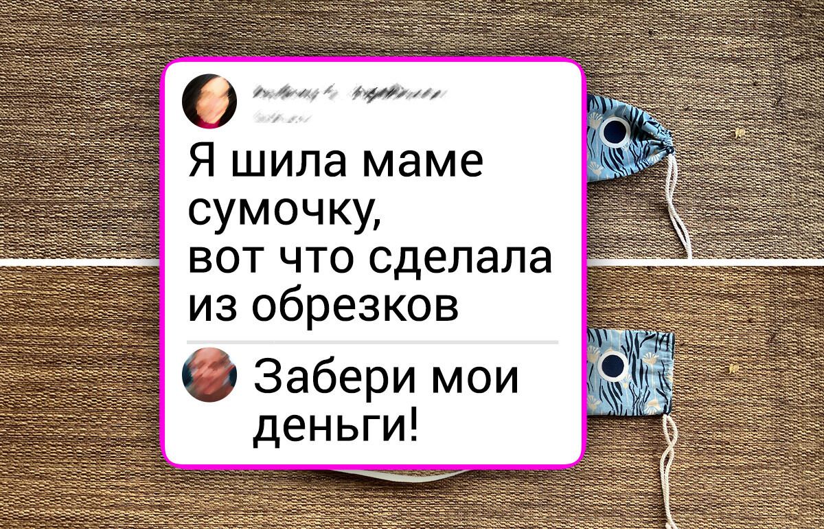 Как творческие люди создают маленькие радости из пряжи и ткани?